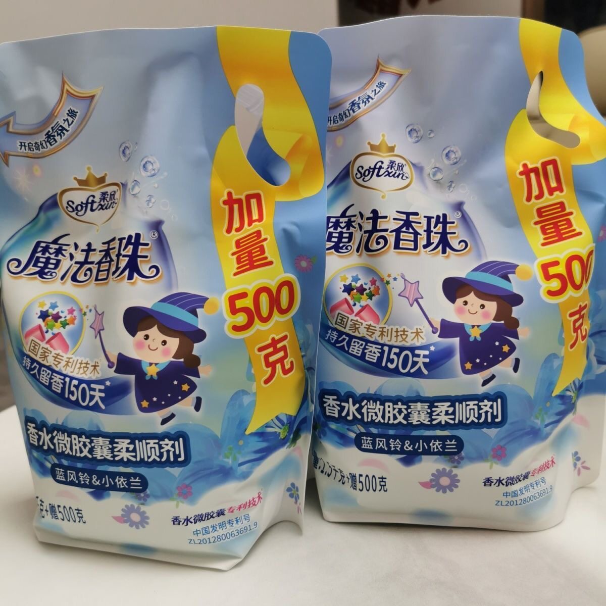 激浪柔欣魔法香珠柔顺剂蓝风铃依兰香柔软蓬松护衣护形防静电护理
