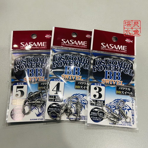 日本SASAME沙沙麦不锈钢别连接器高速旋转八字环轴承铁板快速别针