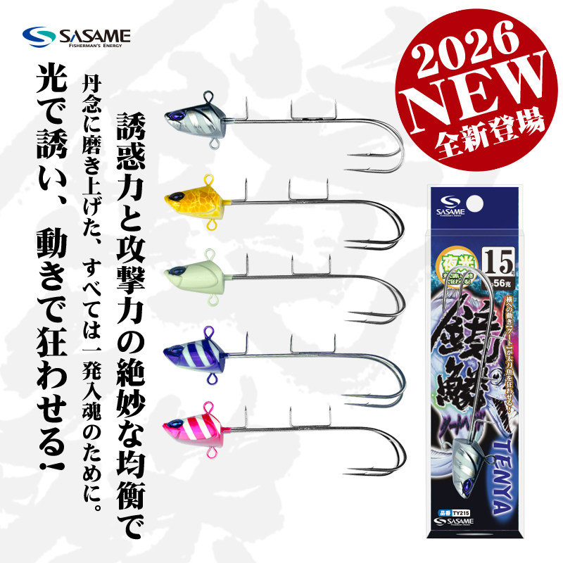 日本SASAME沙沙麦天亚单双钩船钓刀鱼带鱼天亚夜光太刀鱼10-40号