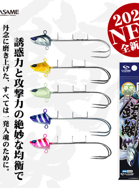 日本SASAME沙沙麦天亚单双钩船钓刀鱼带鱼天亚夜光太刀鱼10-40号