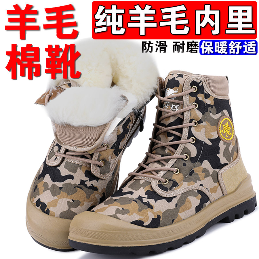 东北特厚羊毛雪地靴男女高帮棉鞋