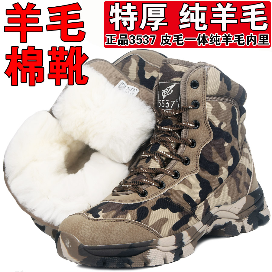 东北特厚羊毛雪地靴男女高帮迷彩保暖棉鞋冬季户外防滑加厚防寒靴