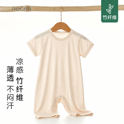 A类薄款短袖七分裤婴儿空调服爬服春秋哈衣竹纤维睡衣宝宝连体衣