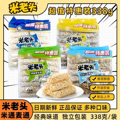 米老头米通麦通338g花生芝麻味