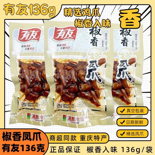 有友椒香凤爪136g鸡爪