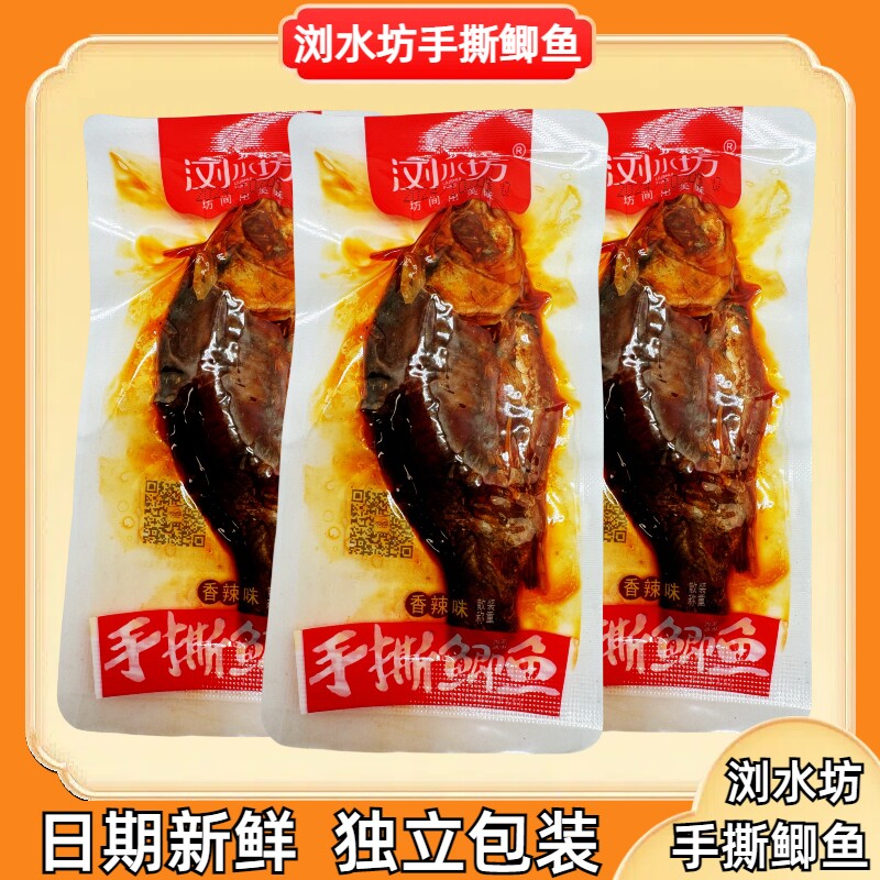 浏水坊散装手撕鲫鱼香辣味整箱