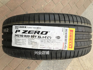 275 99Y 35R20 102Y 适配宝马7系 倍耐力轮胎245 PZ4防爆 40R20
