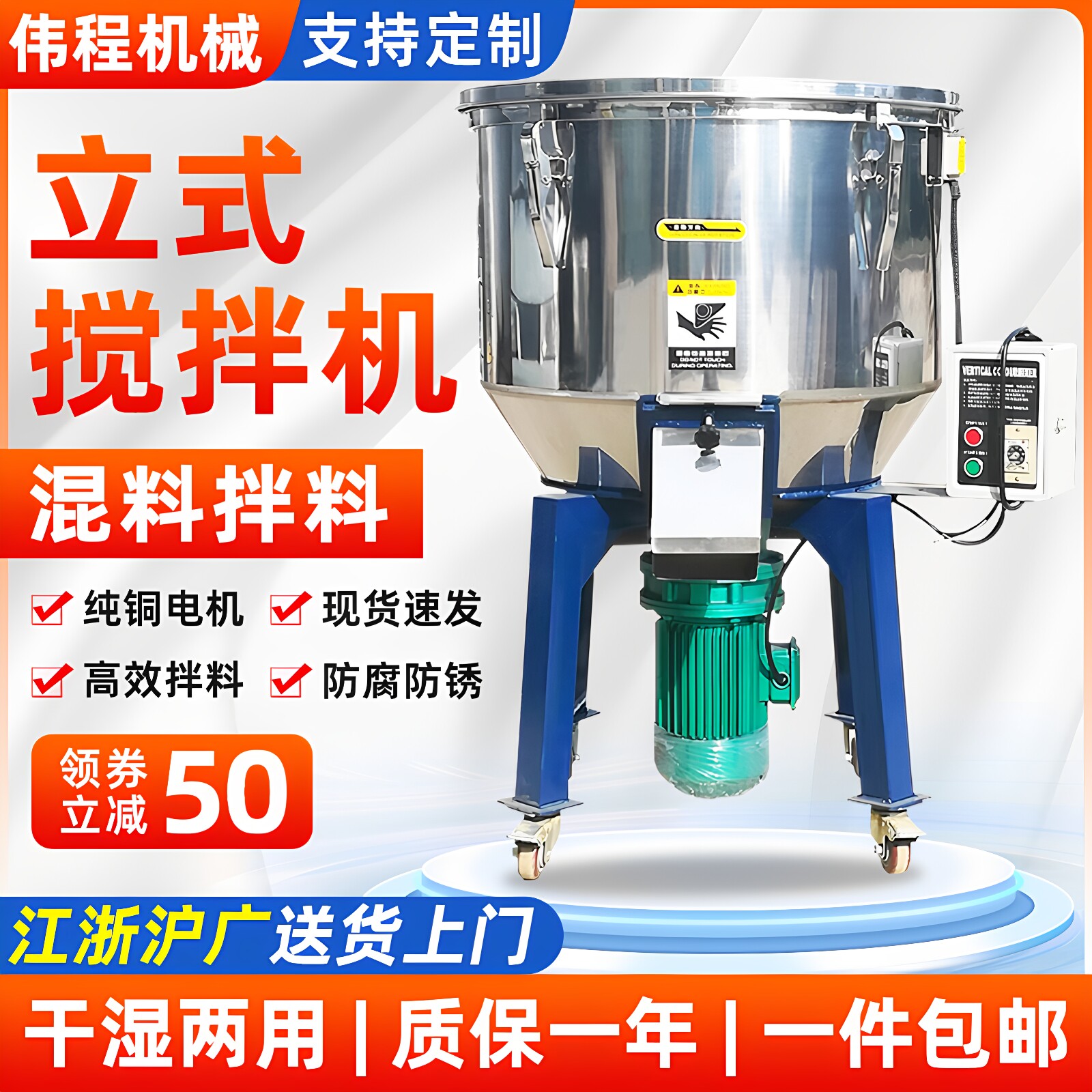逸帆全不锈钢塑料颗粒色粉搅拌机
