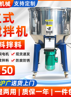 混色机塑料颗粒粉料饲料聚丙烯搅拌机熔喷布材料拌料机混合混料机