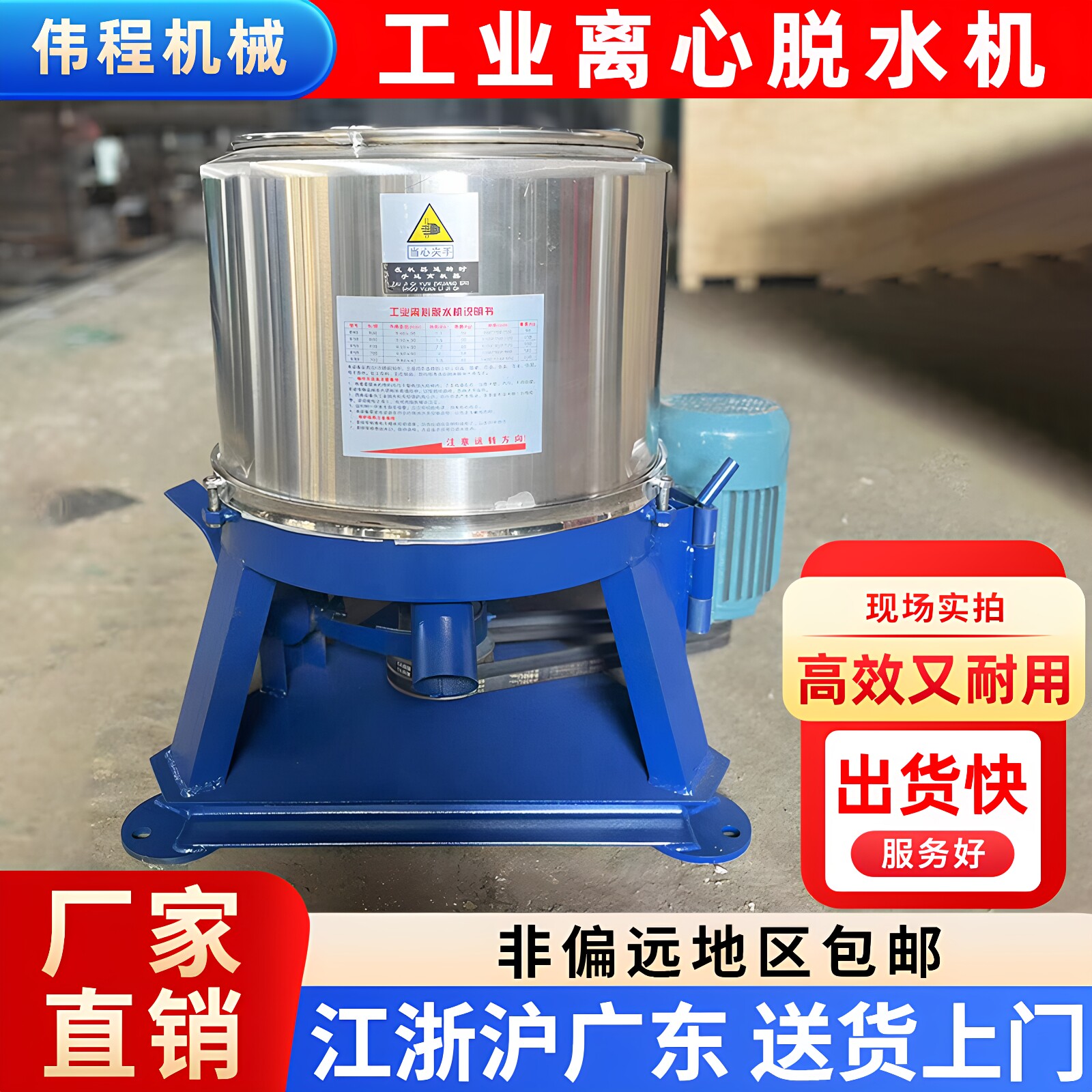 逸帆工业不锈钢大容量脱水机