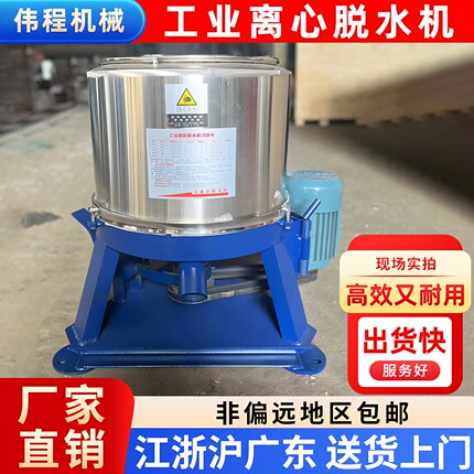 工业脱水机圆形甩干机大容量离心机商用塑料化工脱油不锈钢设备