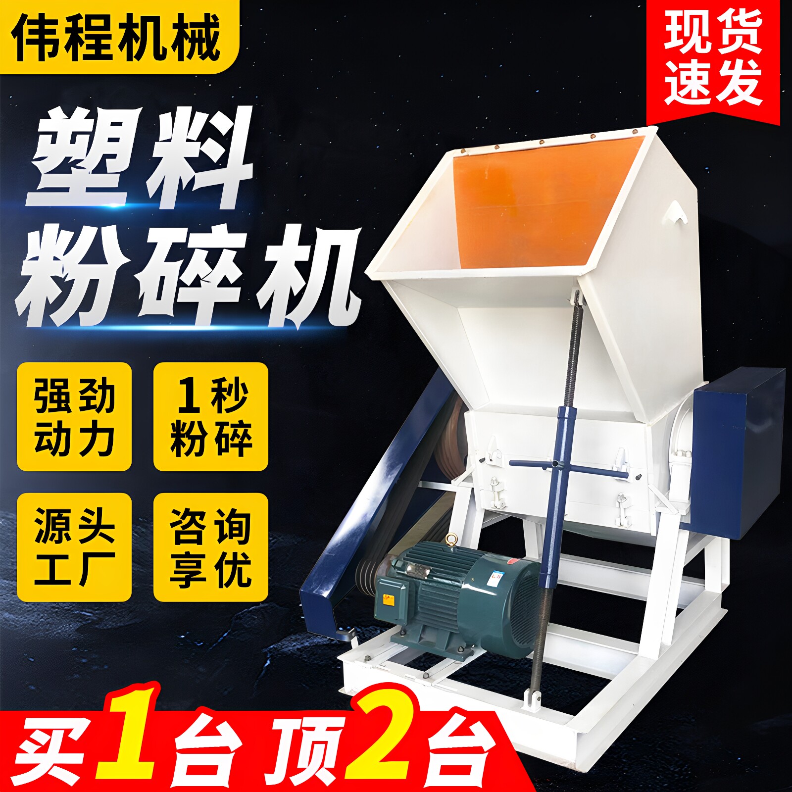速诺碳钢强力塑料粉碎机可定制
