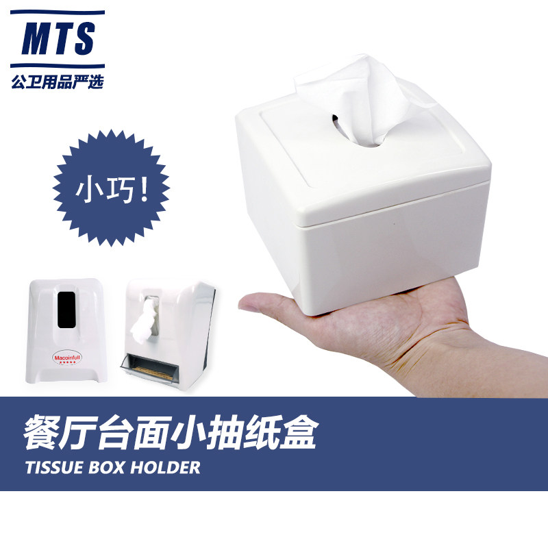 快餐店用方形抽纸盒带牙签盒卫生纸巾盒酒吧餐厅用台面迷你抽纸架