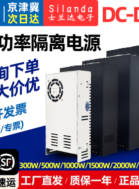 开关电源隔离DCDC大功率电源模块500W600W1000W1500W2000W3000W
