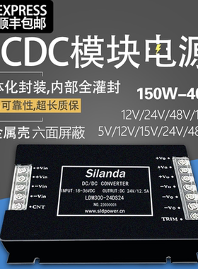 DCDC便装模块电源150W200W300W350W/12V24V48V110V转5V12V24V隔离