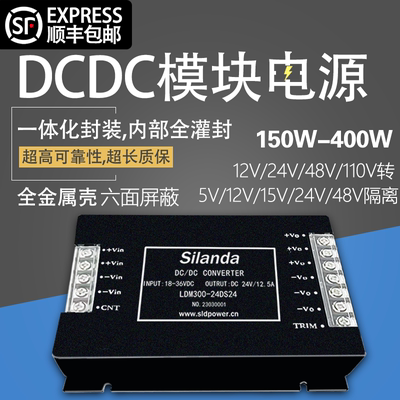 世兰达便装端子式一体化模块电源