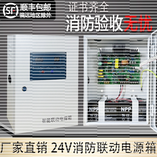 消防验收 包邮 24V消防联动电源箱 壁挂电源箱2A5A10A20A30A40A厂家