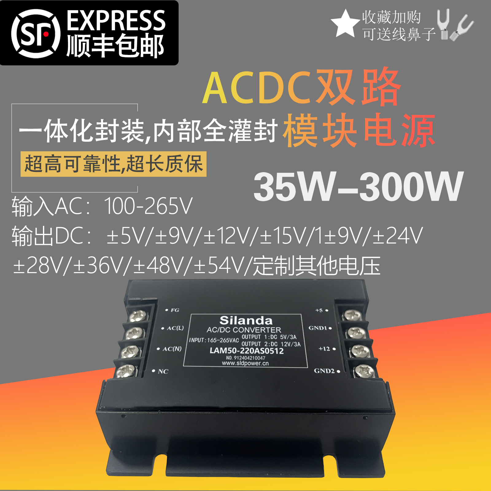 双路ACDC交流转直流电源模块35W75W100W200W300W双路隔离双路供地