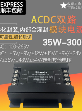 双路ACDC交流转直流电源模块35W75W100W200W300W双路隔离双路供地