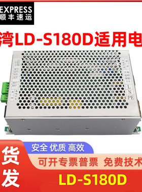 消防设备电源LD-S180D适用于海湾消防报警主机替换全新 顺丰包邮