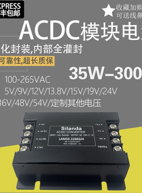 ACDC交流转直流电源模块35W75W100W200W300W隔离5V12V24V48V电源