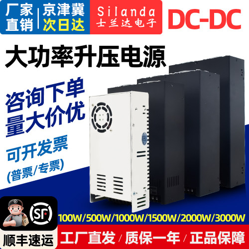 DC转DC升压大功率隔离工业开关电源模块 高压直流转换器
