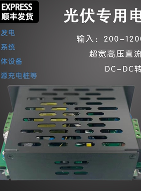 120W新能源开关电源200-1200V转12V/15V/24V可替代PV120-27B15/24