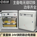 EI6201电源替换 电源箱适用J 依爱消防电源箱24V10A20A30A 壁挂式