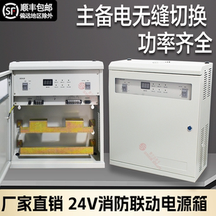 EI6201电源替换 电源箱适用J 依爱消防电源箱24V10A20A30A 壁挂式