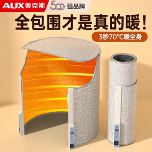 奥克斯暖脚神器办公室桌下暖脚器 工位冬天取暖加热保暖暖脚宝