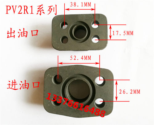 液压泵进出油口法兰PVF1 PVL1 PV2R1 PVF2 PV2R2 PVL2油泵法兰