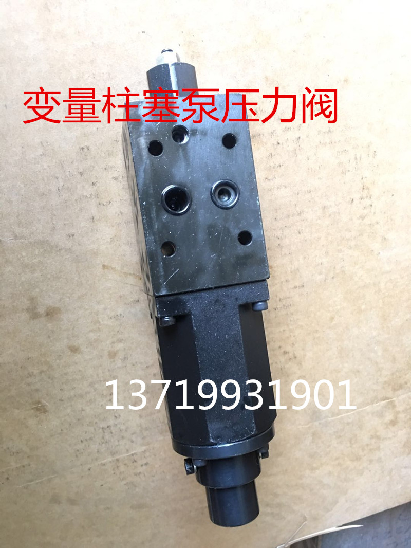变量柱塞泵压力阀带调节压力阀EDG-01-H-50高压压力阀EFBG比例阀