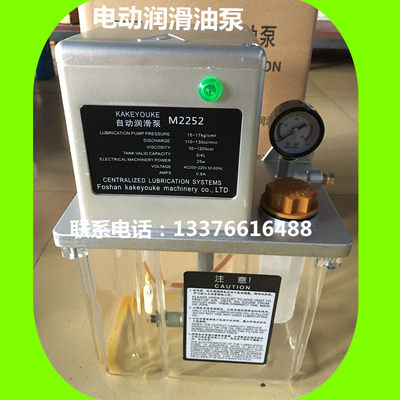 数控机床电动润滑油泵注塑机油泵M2252-4L-220V带压力液位开关