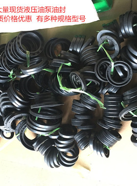 液压泵油封60.32*41.28*9.5骨架油封36.5*50.8*7.9 29.34*42.82*7