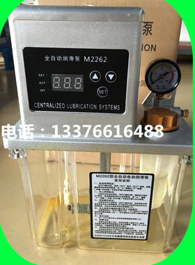 M2262-2L双数显全自动电动润滑油泵M2252-200-220V数控机床打油泵
