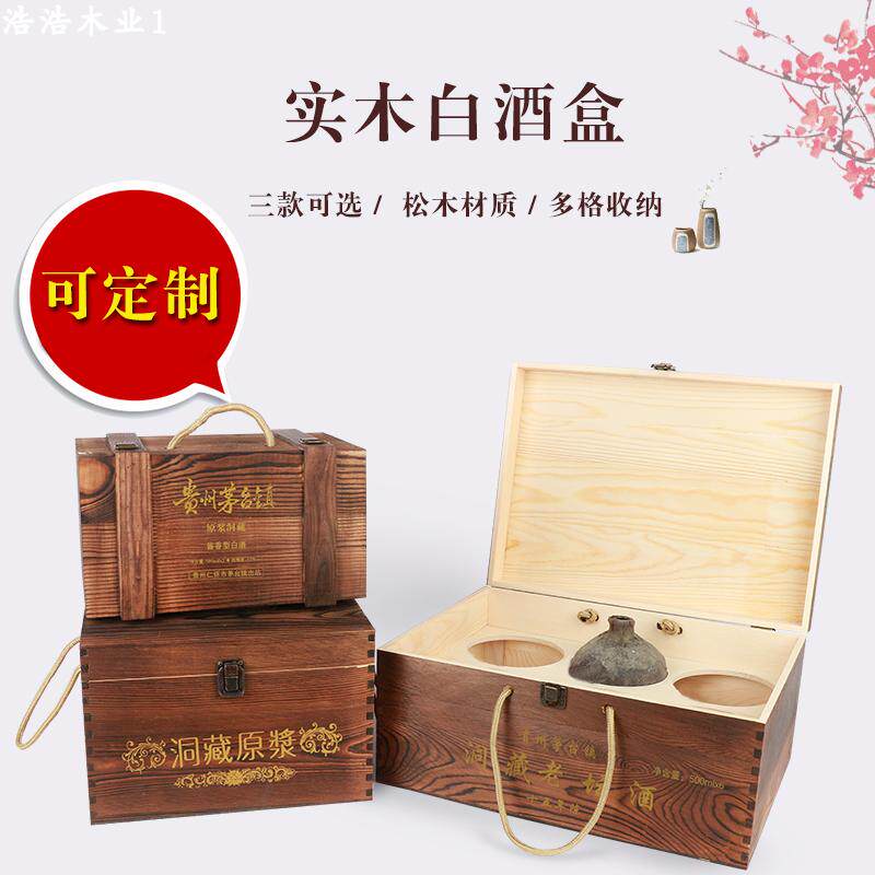 实木复古酒坛包装木盒木制白酒盒酒盒