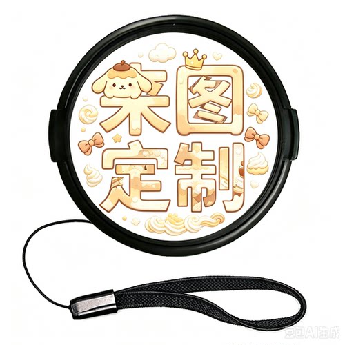 来图定制适用佳能R50尼康z30索尼A7M4富士xt50卡通镜头盖买二送一
