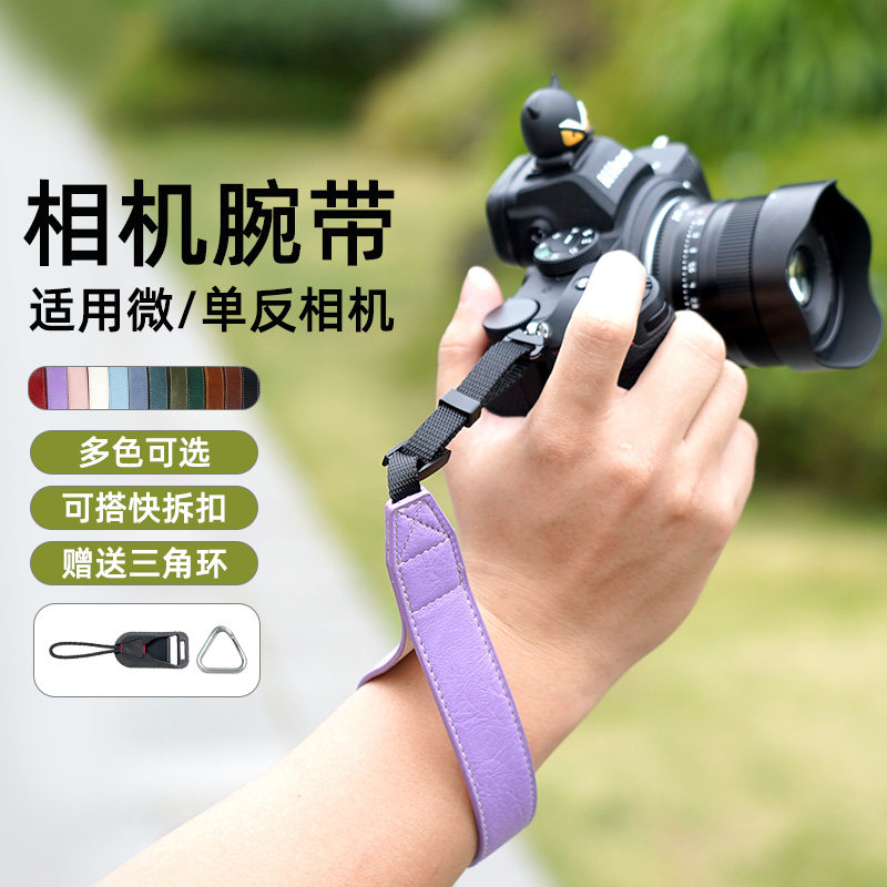 快拆手绳适用于索尼佳能R50尼康Z30富士XT30三代微单反相机手腕带图片