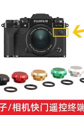 适用富士相机连接盖XT30/XT4/XT5/XH2S/gfx100s/gfx50s同步端口盖