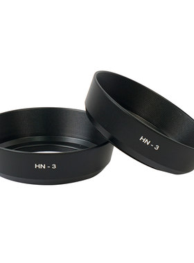 HN-3金属遮光罩适用尼康35mm F2D 35mm F2.8G 50mm F1.8数码配件