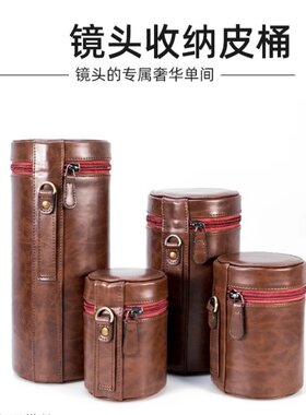 适用于尼康佳能单反镜头筒镜头包/袋镜头皮桶皮套保护防撞腰包/硬
