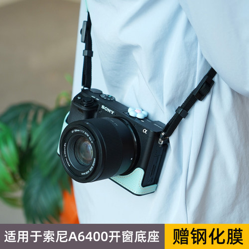 保护壳适用于Sony索尼A6000/A6100/A6300/A6400底座相机包保护套