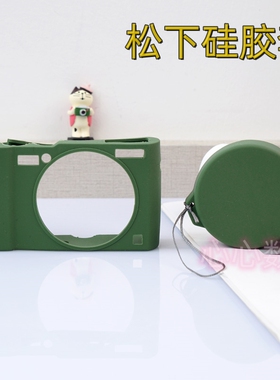 适用松下S9硅胶套LX10 TZ99 ZS99保护套相机包松下S5M2保护壳防撞