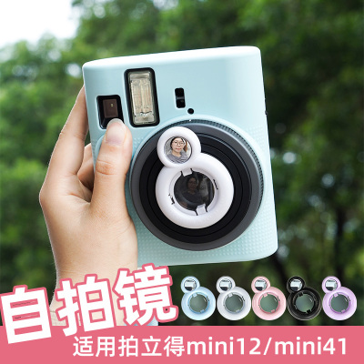 适用富士拍立得mini12 mini41自拍镜一次成像相机镜头盖辅助配件