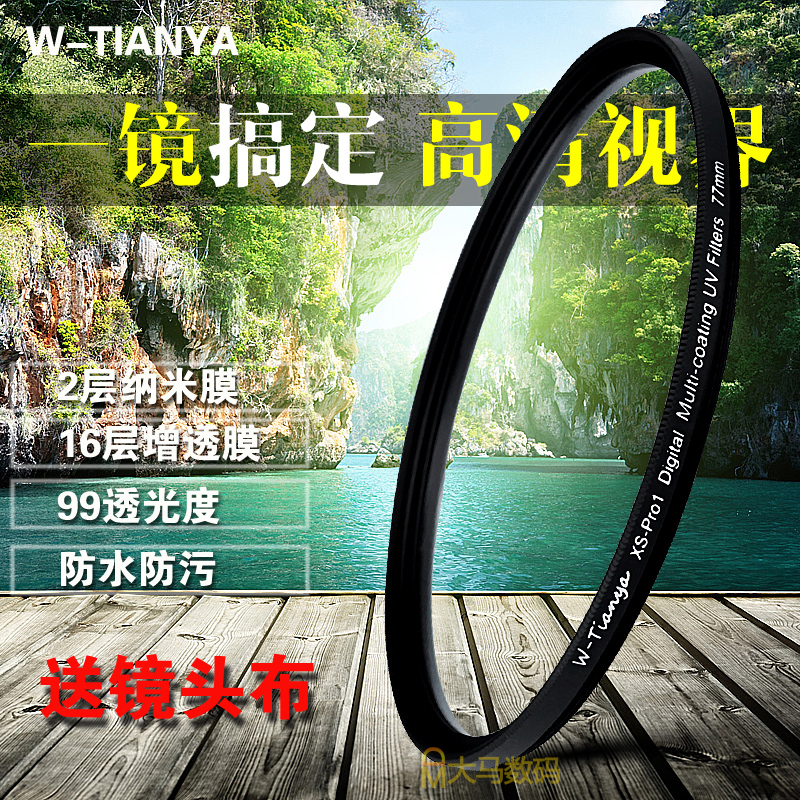 天涯超薄防水mcuv镜82mm滤镜