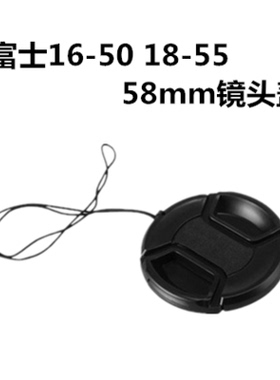 适用富士微单XA3XA10XA2XT20XT10 XE2 18-5516-50 58mm相机镜头盖