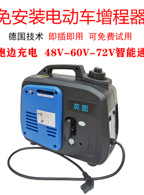 电瓶车增程器两轮三轮车静音变频边走边充电48v60v72v汽油 发电机