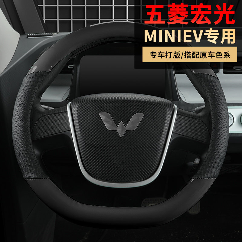 四季皮革专车专用透气方向盘套