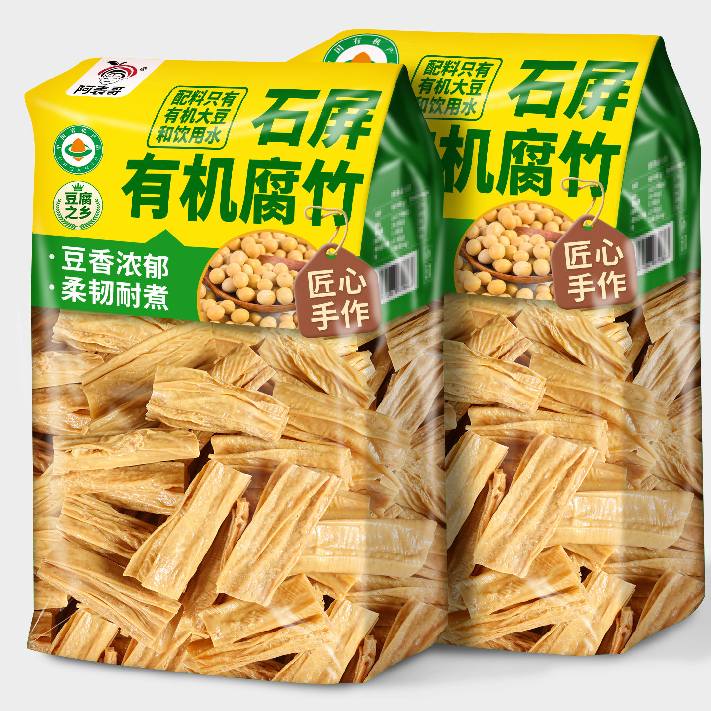 有机腐竹石屏正宗干豆腐皮头层原浆凉拌麻辣烫火锅螺蛳粉食材,粮油调味/速食/干货/烘焙,豆腐皮/腐竹/豆制品干货,淘宝优惠券,粉丝福利购,淘宝优惠卷