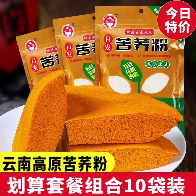 云南自发苦荞粉430g*10袋装荞麦面粉桥麦馒头粑粑早餐苦荞饼家用